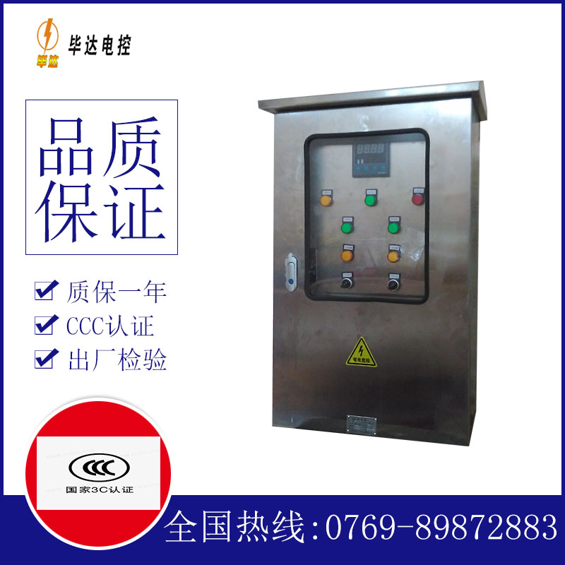 蓬莱路灯控制箱